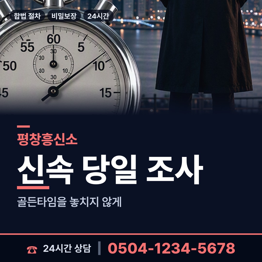 평창 진부면 이혼귀책사유 상담 안내