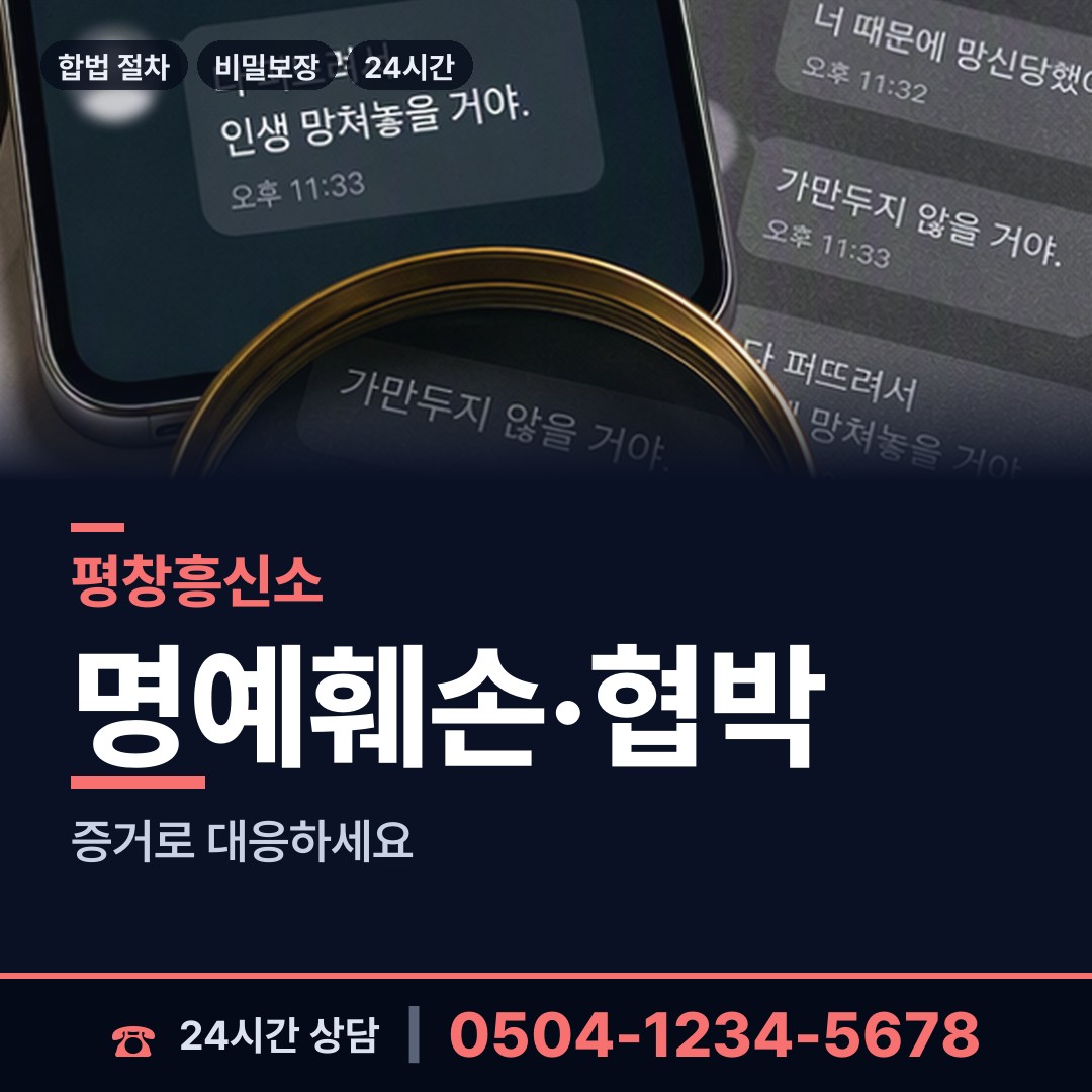 평창 진부면 옛친구찾기 상담 안내