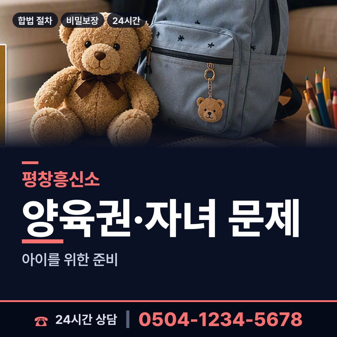 평창 진부면 흥신소의뢰 상담 안내